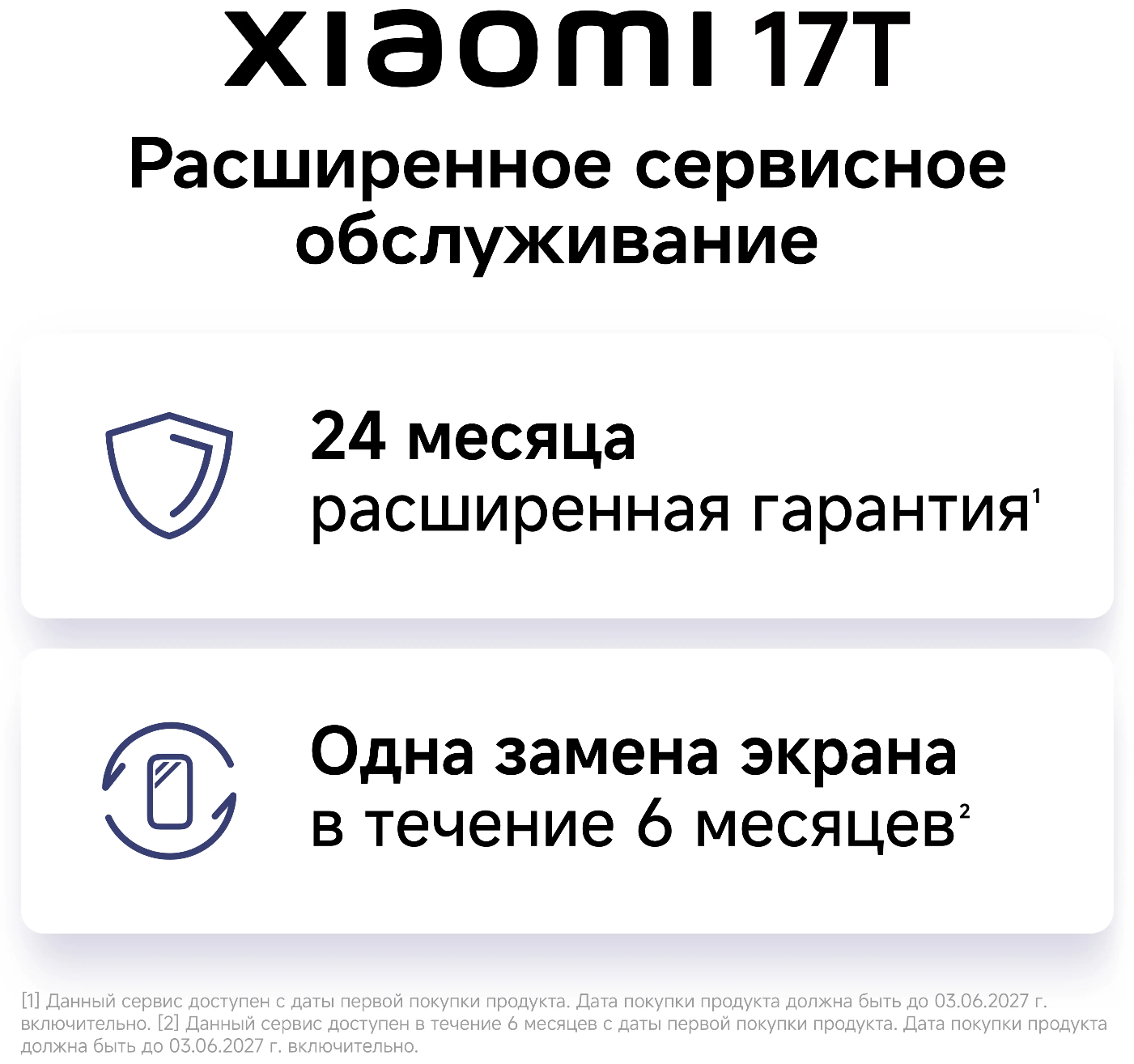 Смартфон Xiaomi 17T 12/512 ГБ фиолетовый