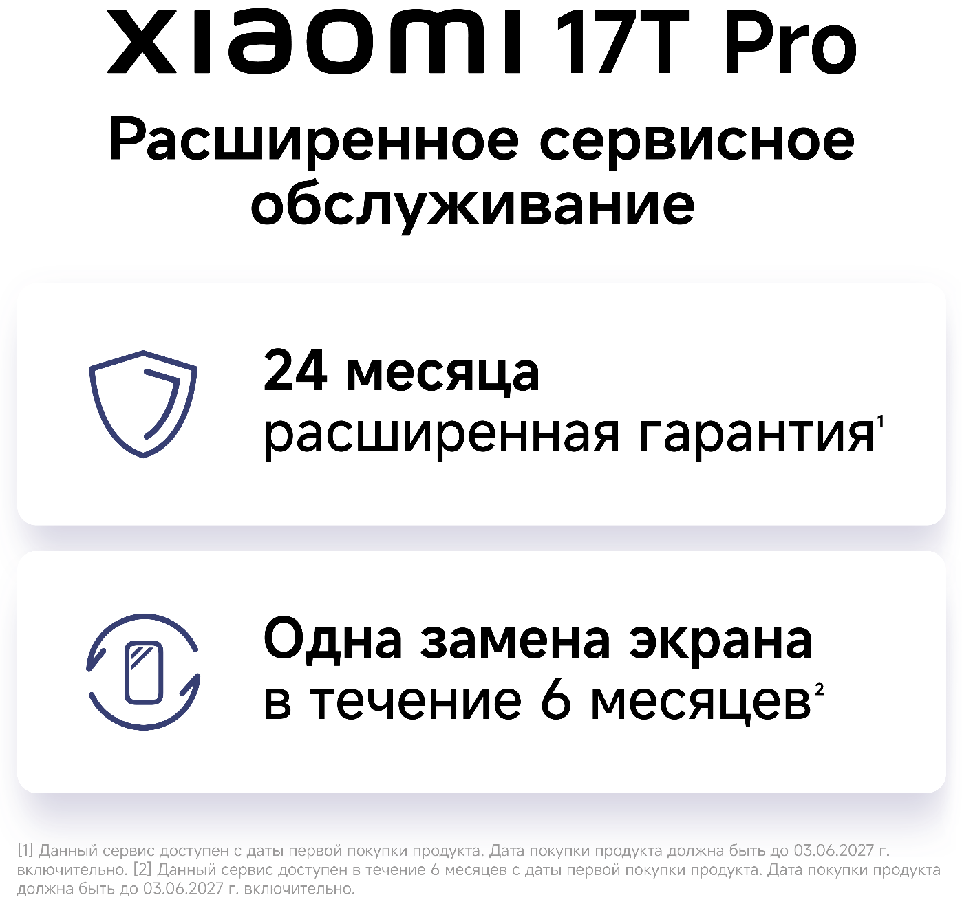 Смартфон Xiaomi 17T Pro 12/512 ГБ синий
